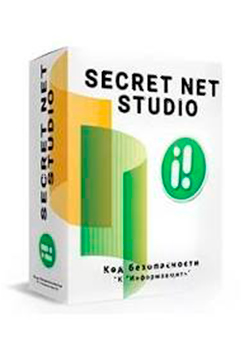 Secret Net Studio